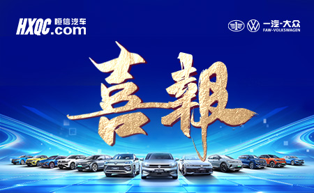 恒信汽車
