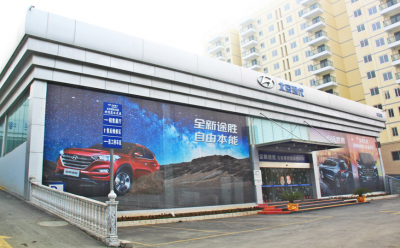 荊門恒信華通汽車銷售服務(wù)有限公司(北京現(xiàn)代)